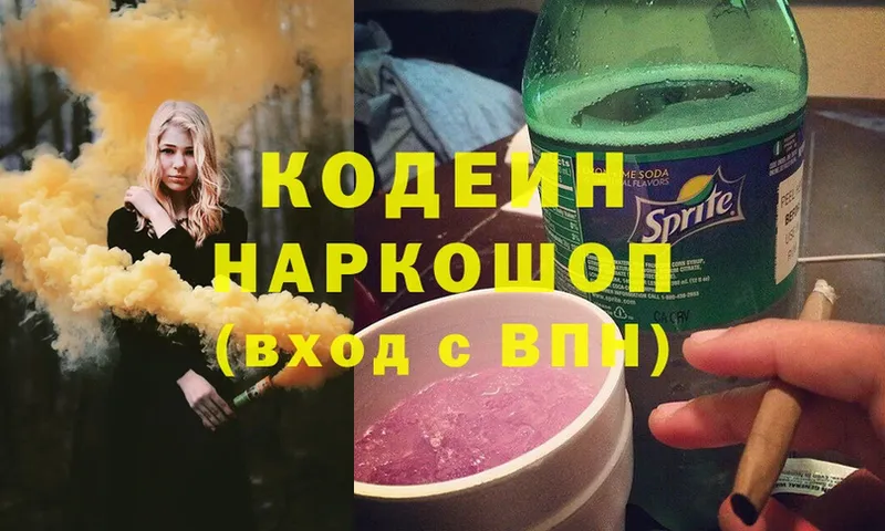 маркетплейс какой сайт  Белово  Codein Purple Drank  закладки  мега ссылка 