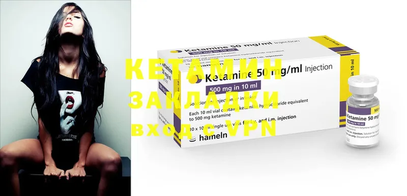 КЕТАМИН ketamine  Белово 