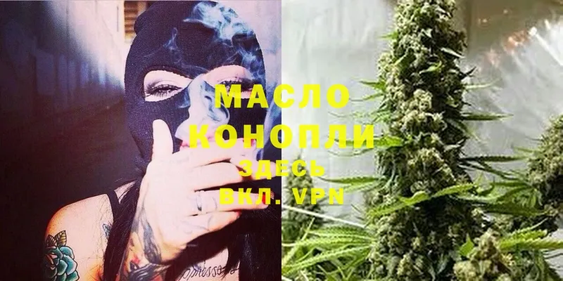 Дистиллят ТГК THC oil  купить  цена  Белово 